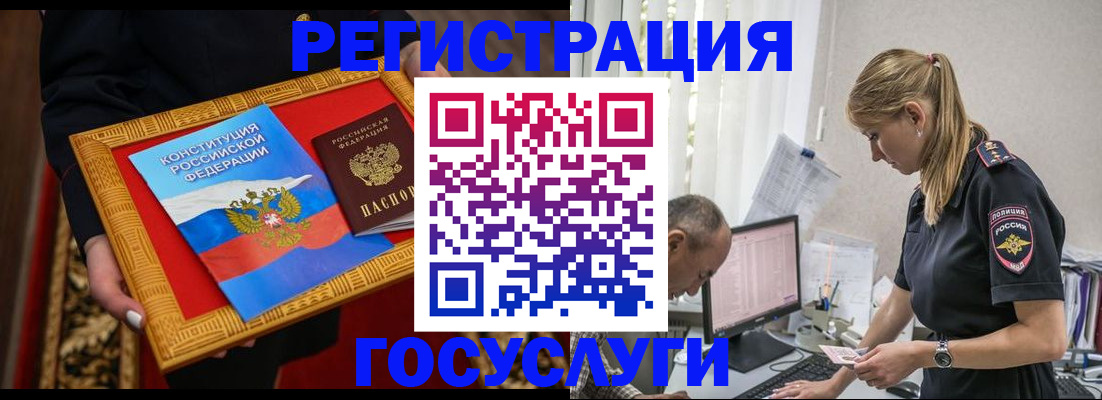 прописка иностранных граждан в Изобильном