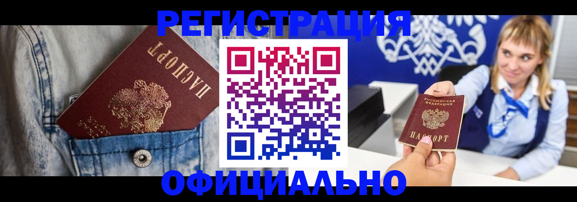 прописка ребенка в Изобильном