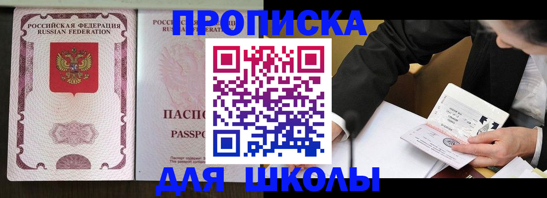 где прописаться в Изобильном
