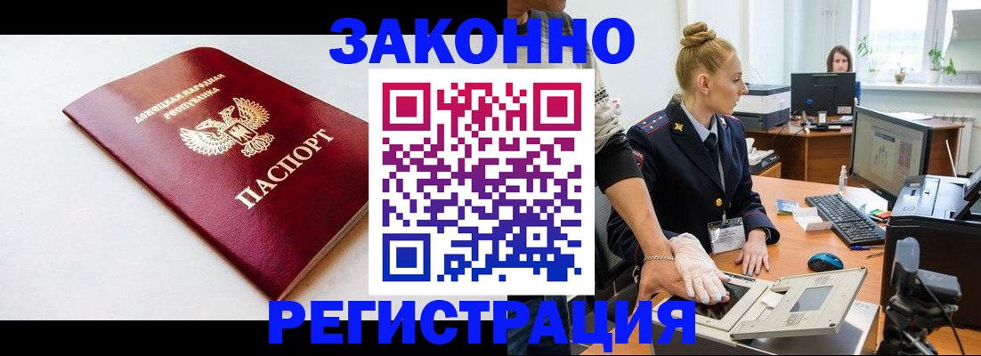 временная регистрация в Изобильном