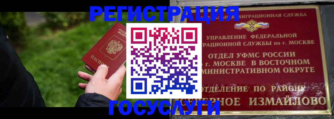 временная регистрация поиск в Изобильном