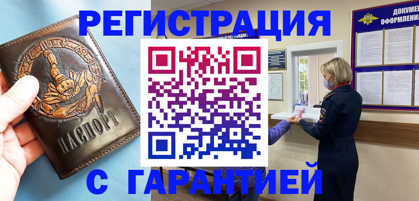 прописка для военкомата в Изобильном