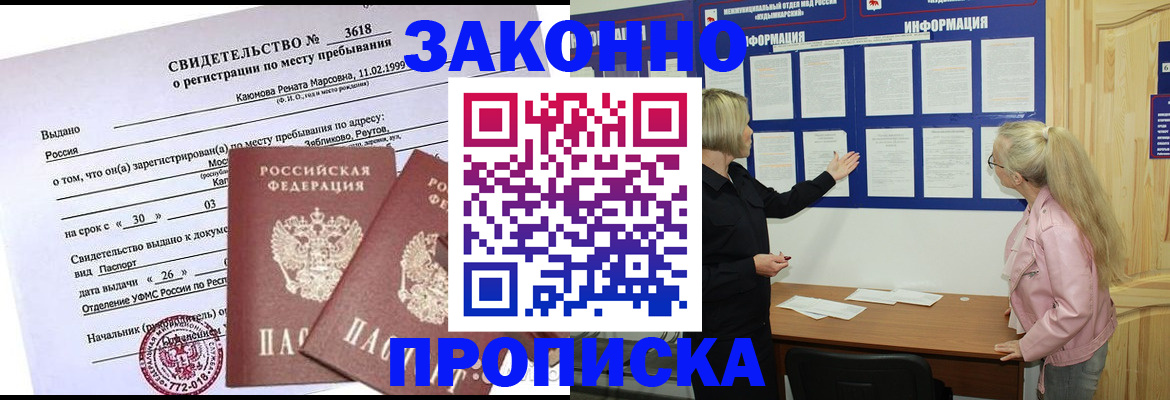 прописка иностранных граждан в Изобильном