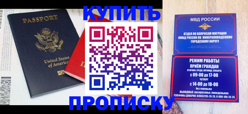 где прописаться в Изобильном