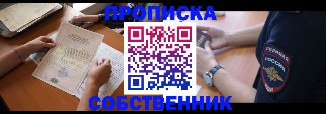 временная регистрация поиск в Изобильном