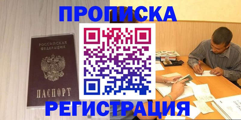 прописка иностранных граждан в Изобильном