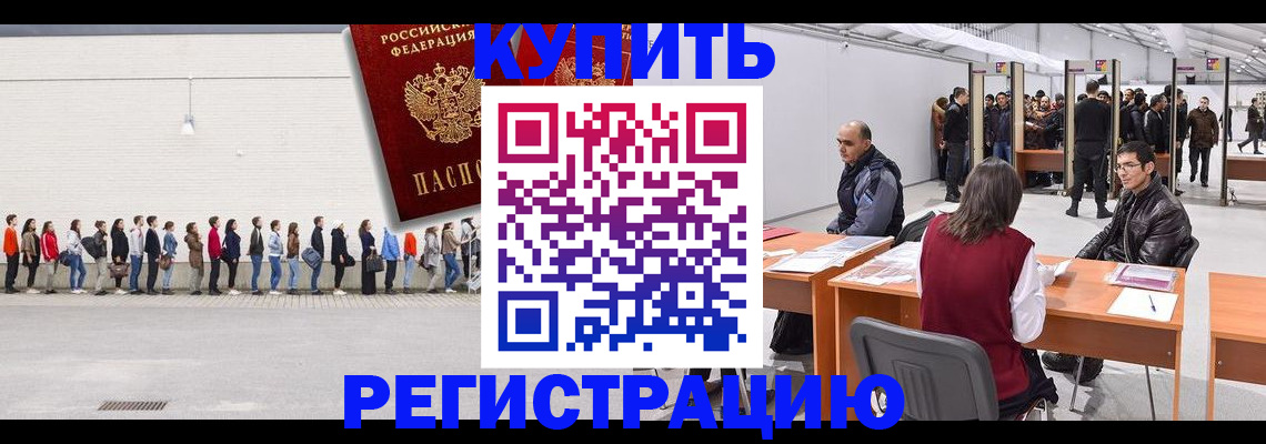 временная регистрация госуслуги в Изобильном